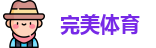 完美.(中国)体育官方网站-365WM SPORTS